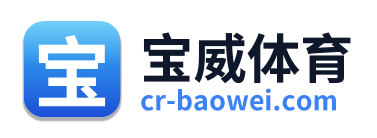 宝威体育